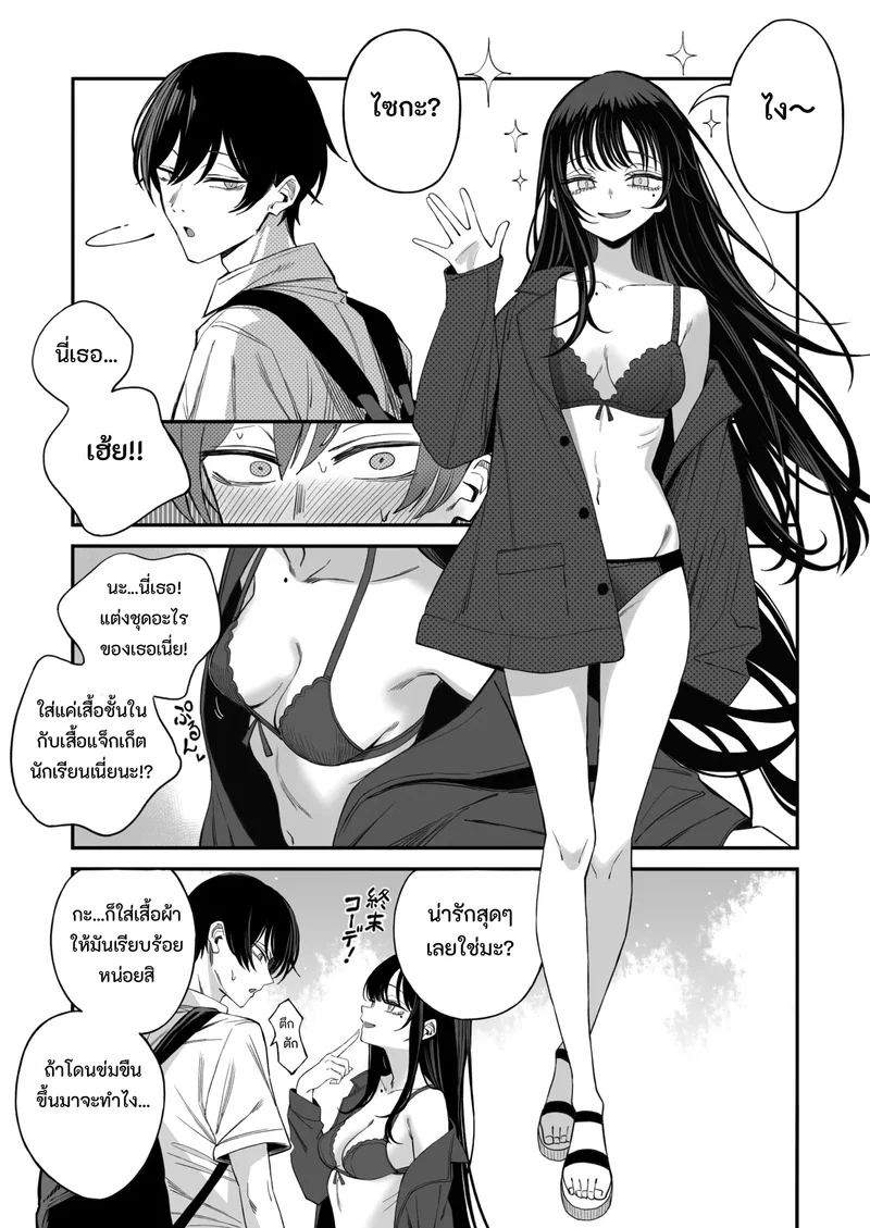 เซ็กส์วันสิ้นโลก